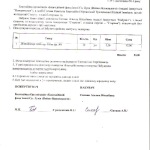Акт Ситник 19.11.14 001
