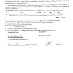 Гефт-7.10