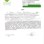 Гефт заявление 7.10.14 001