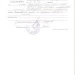 Евтошук справка 001