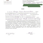 Котик Ангелина заявление 27.10.14 001