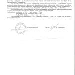 Максименко Сергей Эпикриз 002