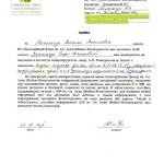 Михальчук С. Заявление 13.10.14 001