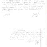 Расписка 002