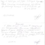 Расписка 003