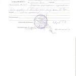 Сытник справка 001