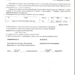 Акт Дерий 19.11.14 001