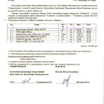 Акт Мунтян 24.11.14 001