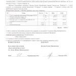 Акт Стукалов 29.10.14 001