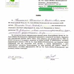 Иващенко Илья 21.11.14 заявление 001