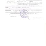 Справка Семенюк 12.11.14 001