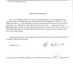 Уведомление о прекращении помощи Стукалову И 001