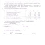 Акт № 9 Ситнік 22.12.14 001