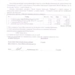 Акт №10 Ситнік 23.12.14 001