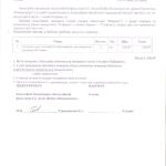 Акт №13 Ситнік 5.01.15 001
