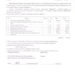 Акт №4 Ситнік 3.12.14 001