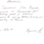 Расписка-няня-Тимофея-Сытник-11.02.15-001