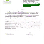 Рудь-заявление-24.11.14-001