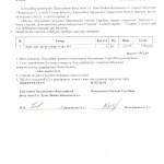 Акт № 5-2 от 12.01.15 Максименко 001