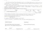 Акт № 8-2 от 16.01.15 Кирсанова 001