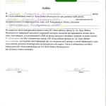Заявление,-Довжук-В.-28.01.15-001