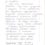 Заявление-в-произвольной-форме-Матвиенко-001