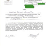 Заявление.-Матвиенко-Саша-26.01.15-001