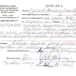 Кирсанова-справка-001