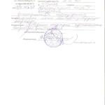 Матвиенко, справка 001