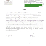 Романик Анюта заявление 12.01.14 001