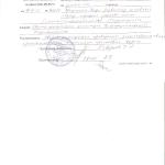 Романик Анюта. Справка 001