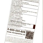 чек Новая почта Ткачевой Топамакс 27.03.15 001