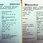 чеки_ато