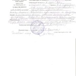 Тищенко К. справка 001