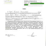 Чут-Анна-заявление-6.02.15-001