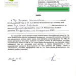 Чут Аня заявление 14.05.15 001