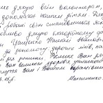 Благодарность Максименко 001