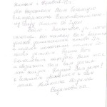 Благодарность Мелехина Юдита 001