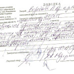 Воробьев-Артем-справка-001