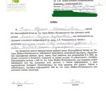 Мелехин-Вадим-заявление-001