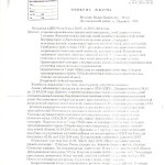 Эпикриз-Мелехин-Вадим-10-лет-001