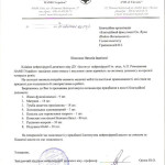 Письмо-на-мебель-в-1-и-2-детскую-клинику-001(1)