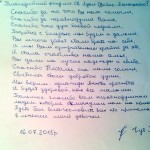 IMG_20150716_203841