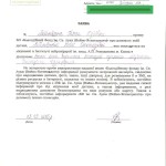 Лобановская Юля заявление 5.05.15 001