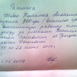 Расписка няни от 22.06