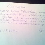 IMG_20150716_203924