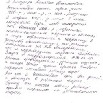 Лингурарь Даниил 001