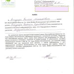 Лингурарь Даниил Заявление 001