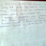 IMG_20150803_132153 (1)