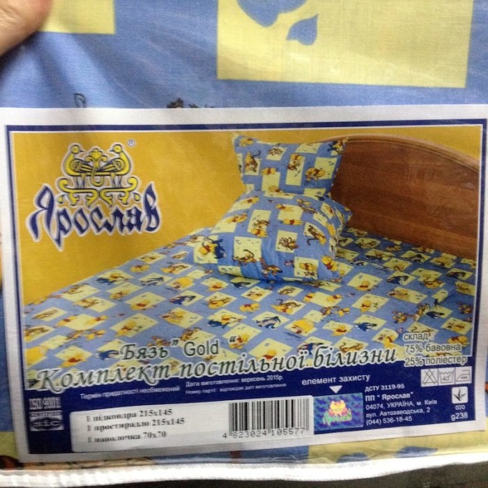 Bedding 2